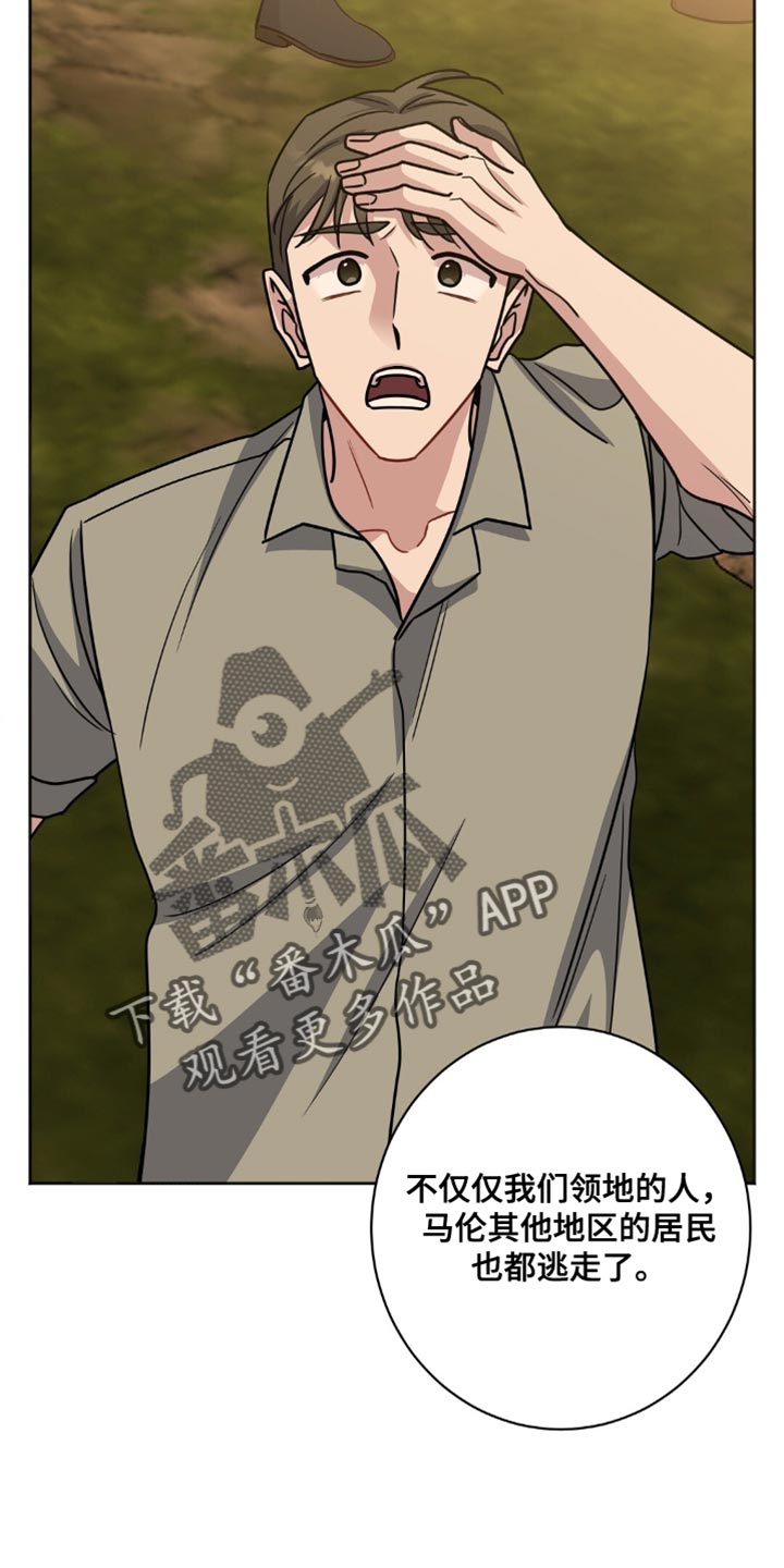 奇漫屋漫画下拉式奇漫屋漫画漫画,第65章：逃走了1图