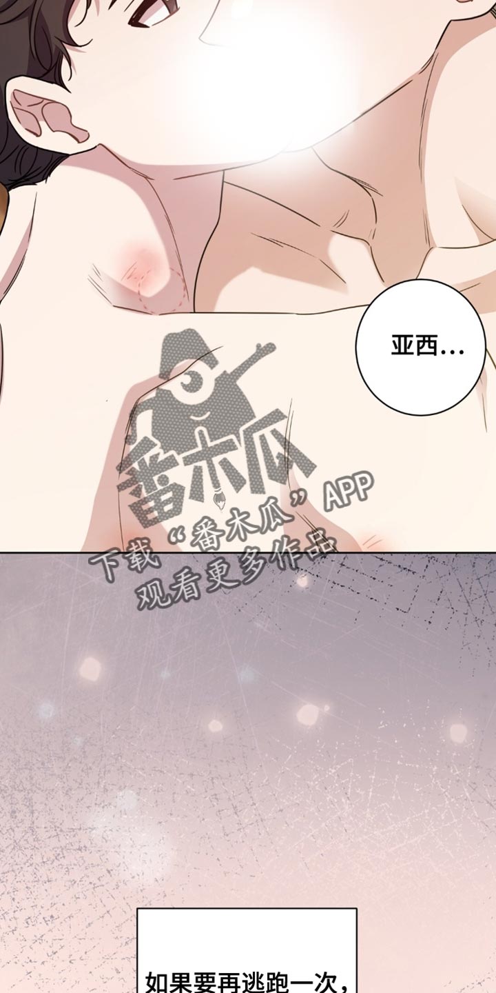 士官滞留部队有惩罚规定吗漫画,第86章：疲惫4图