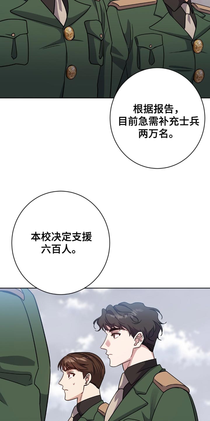 士官的家属能随军吗漫画,第54章：我去找教官2图