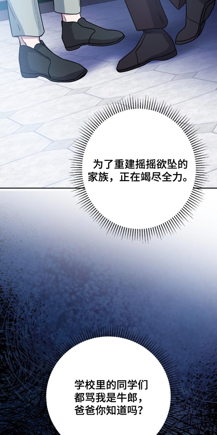 士官的惩罚漫画,第49章：侍奉5图