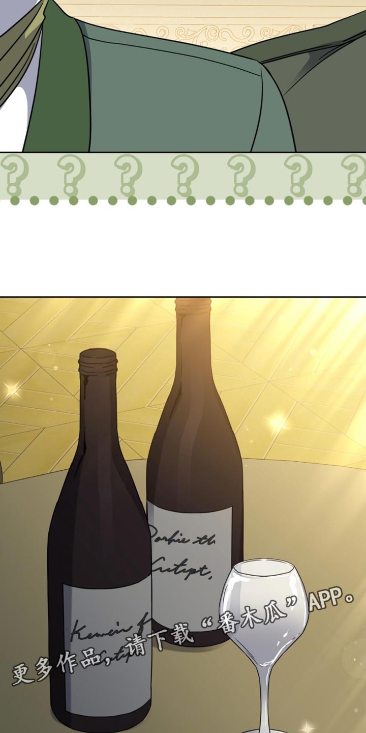 士官的惩罚漫画,第101章：心情不大好5图