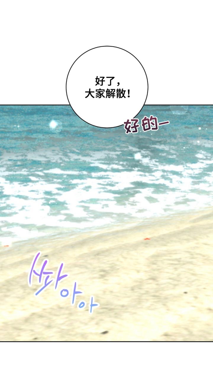 士官处罚规定漫画,第79章：实在是不顺利2图