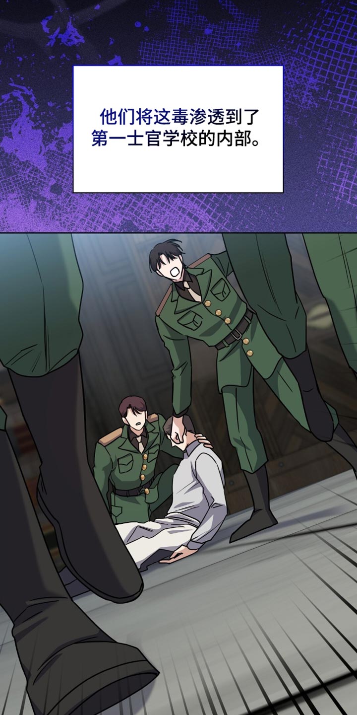 奇漫屋漫画下拉式奇漫屋漫画漫画,第57章：不要让他们出来2图