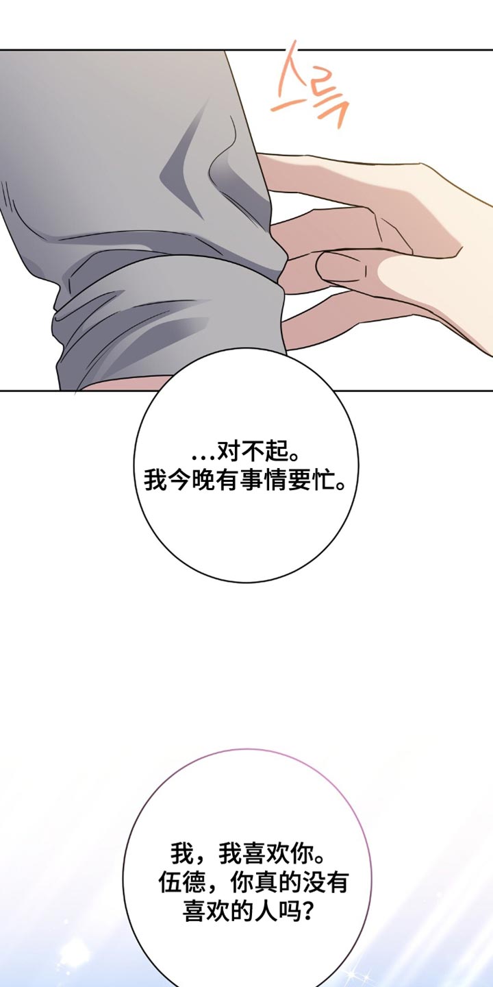 奇漫屋漫画下拉式奇漫屋漫画漫画,第80章：我还在逃命2图