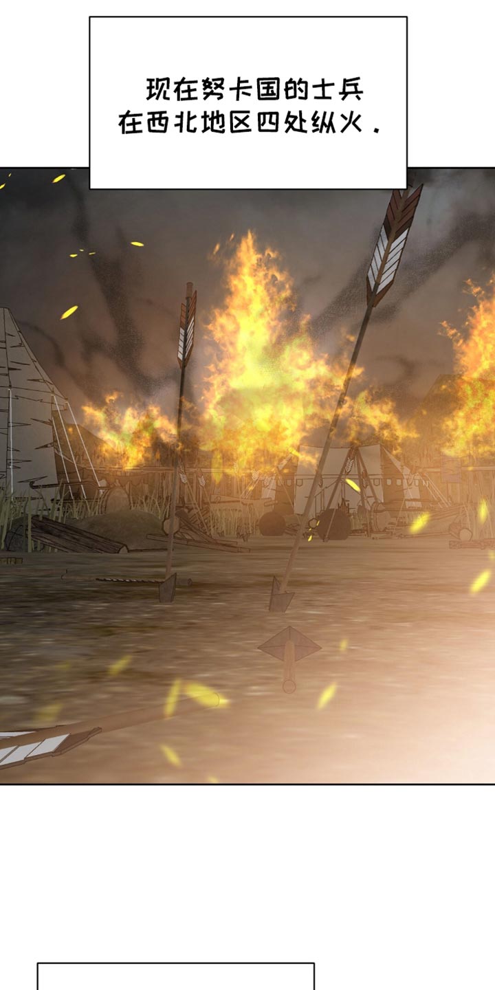 士官的惩罚漫画,第70章：太草率了1图