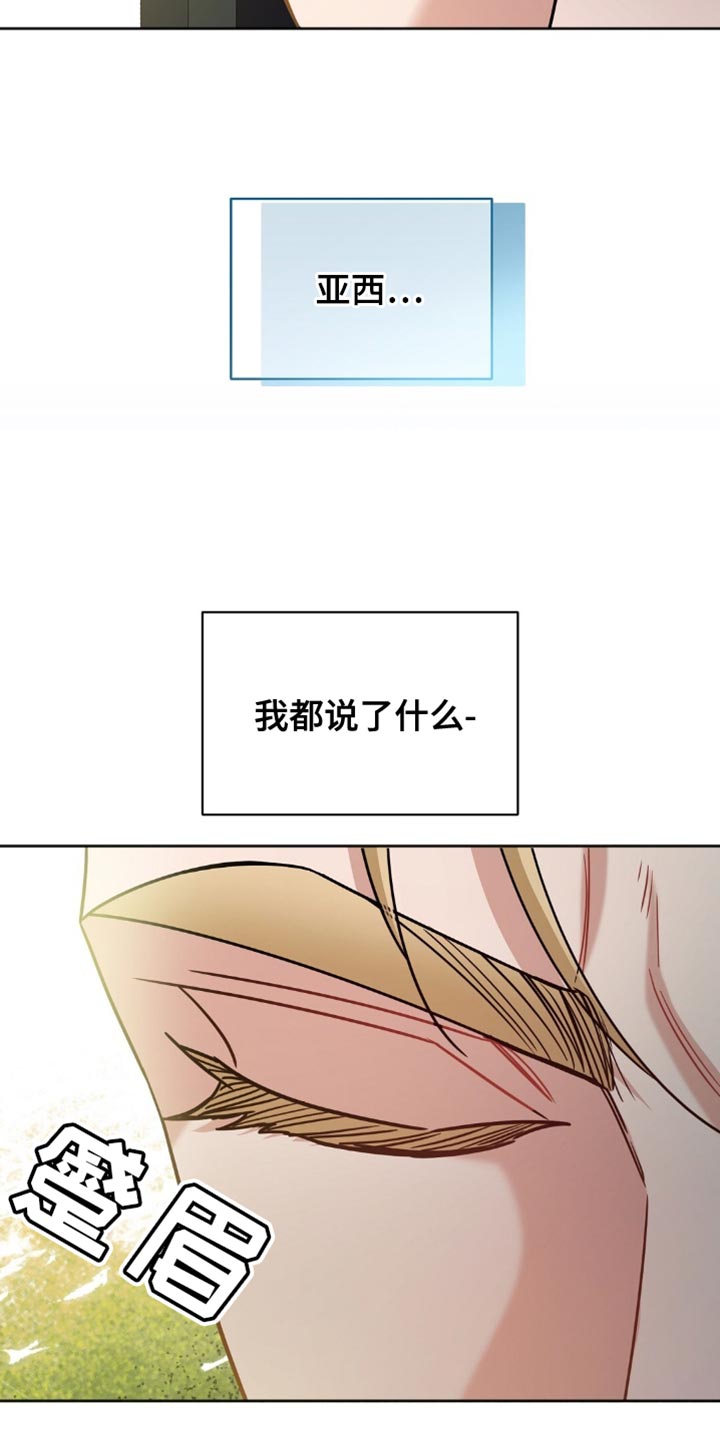 士官的家属能随军吗漫画,第54章：我去找教官1图