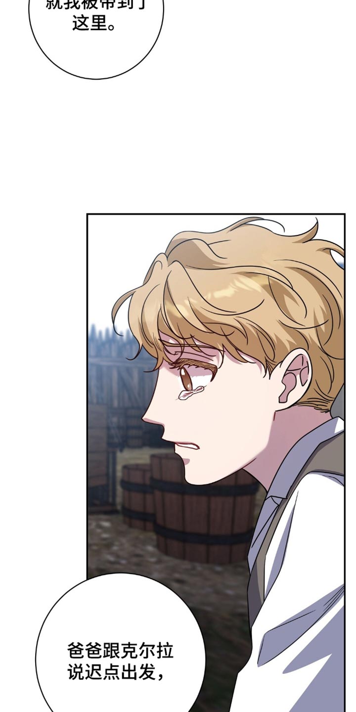 士官的惩罚[敬礼漫画,第66章：我不是普通人3图