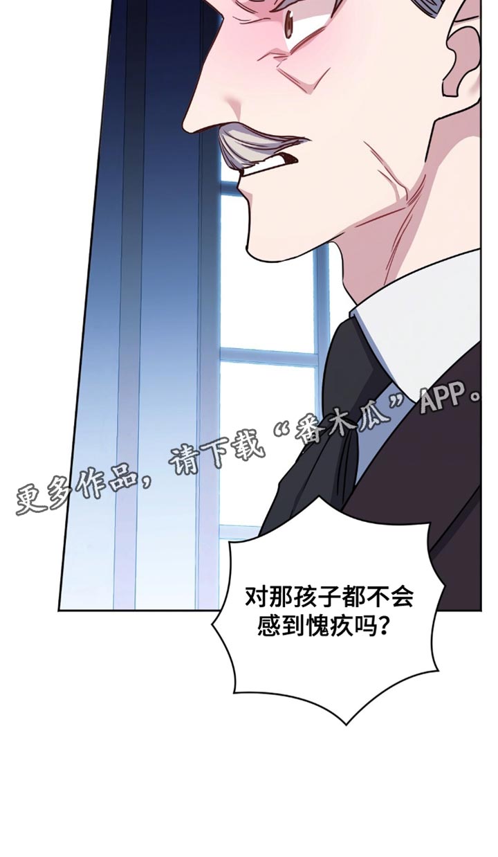 士官遭罚漫画,第48章：进贡！3图