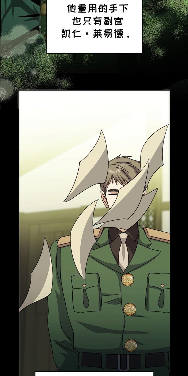 士官警告处分扣分漫画,第68章：不单纯的关系3图