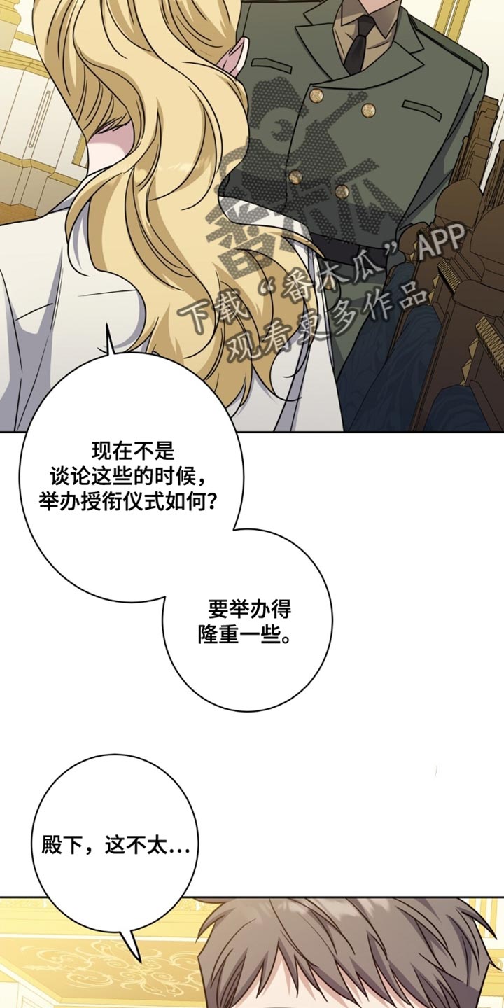 士官的退伍费是多少漫画,第96章：难以置信5图