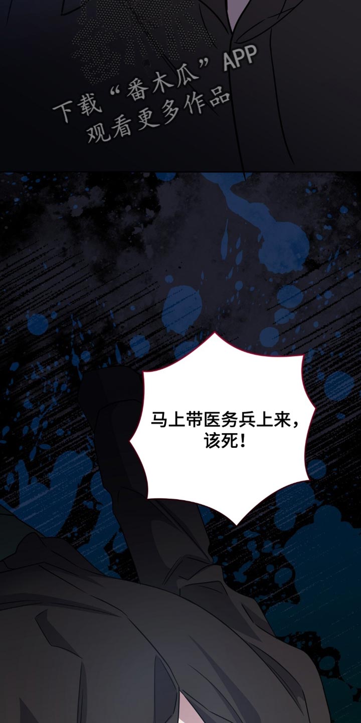 士官遭罚漫画,第59章：不能任性1图