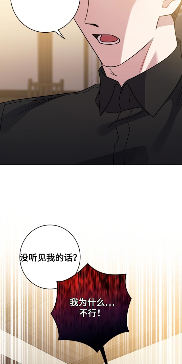 士官遭罚漫画,第58章：无理取闹！3图