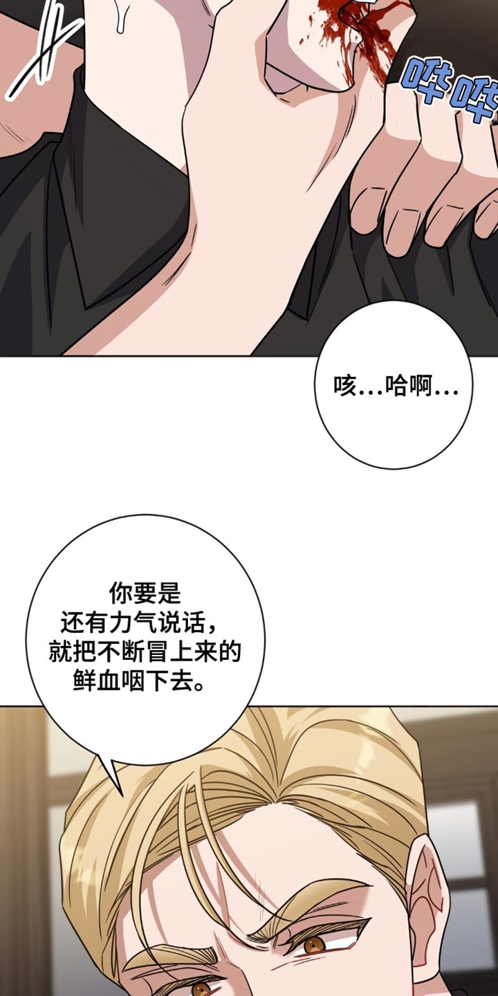 士官遭罚漫画,第59章：不能任性2图