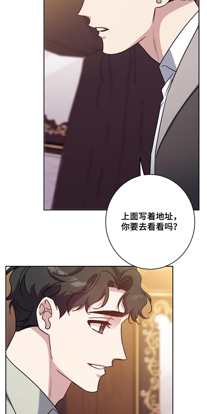 士官的惩罚漫画,第83章：我不理解4图