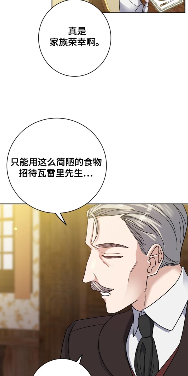 士官警告处分扣分漫画,第47章：在这里说吧5图