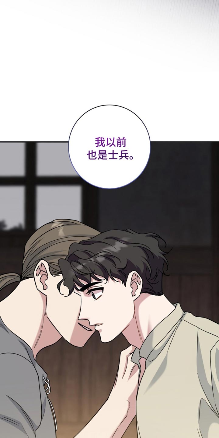 士官的惩罚头像漫画,第77章：没有见过1图