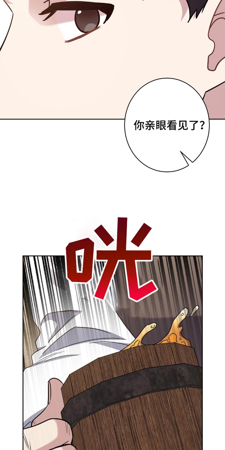 士官遭罚漫画,第76章：你亲眼看见了5图