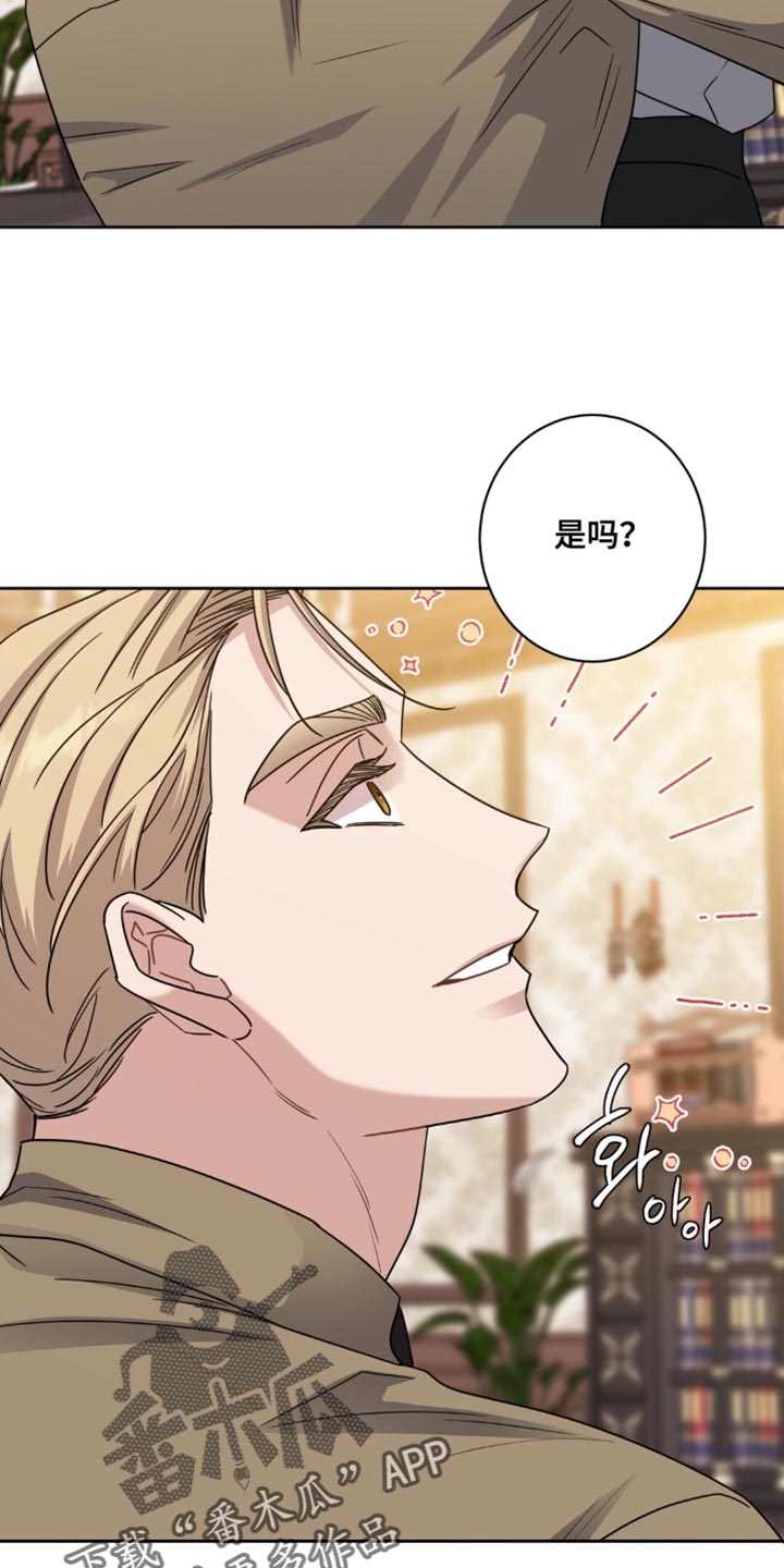 士官的惩罚头像漫画,第95章：我也不打算回应3图