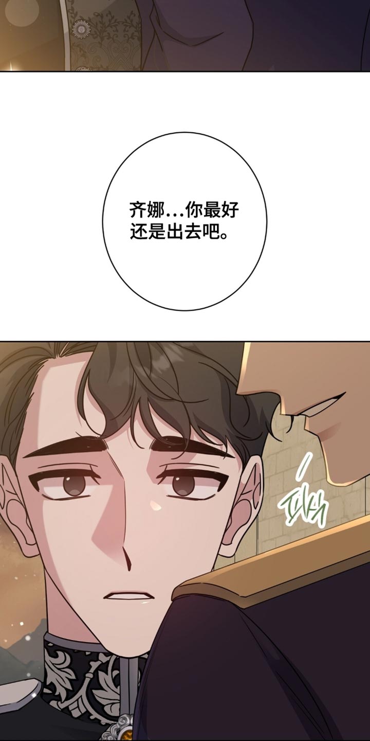 士官警告处分扣分漫画,第99章：我不要再这种地方！4图