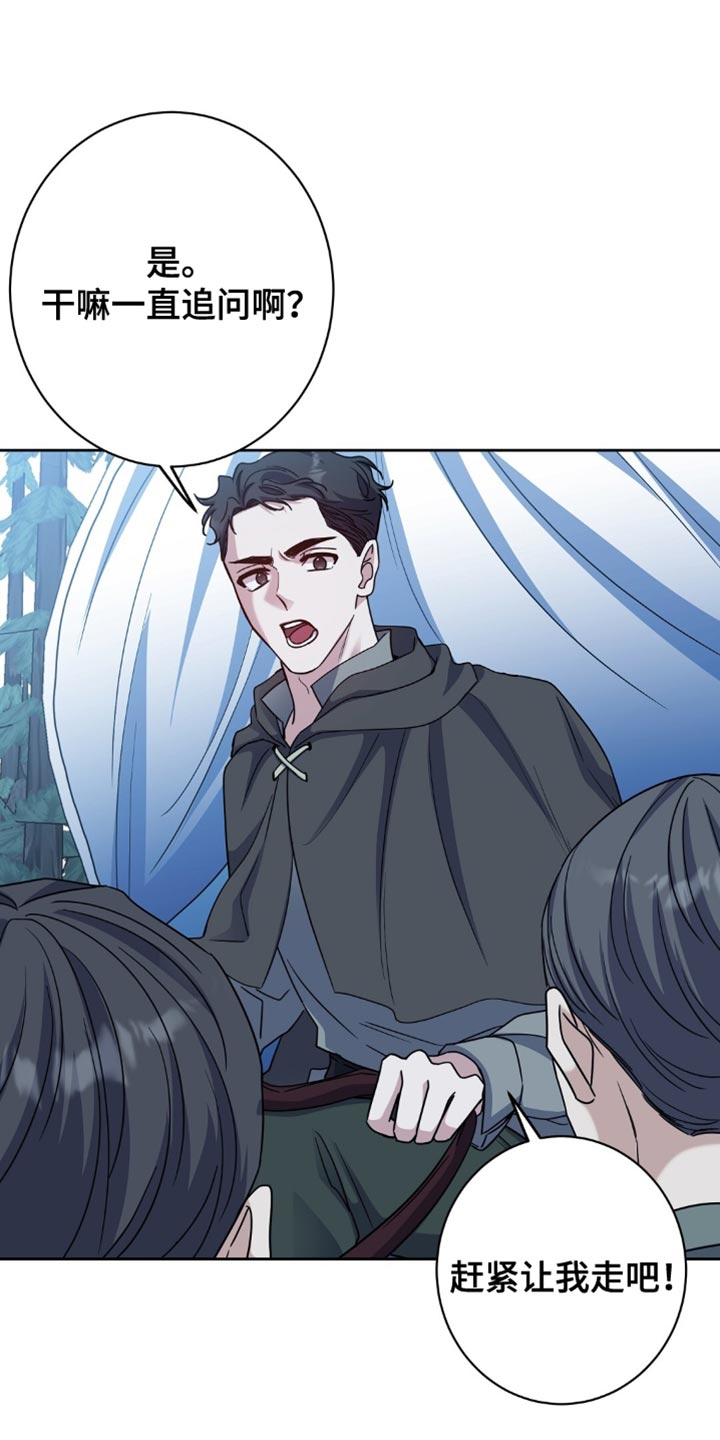 士官的惩罚动漫又叫做什么名字呢漫画,第78章：洗刷冤名1图