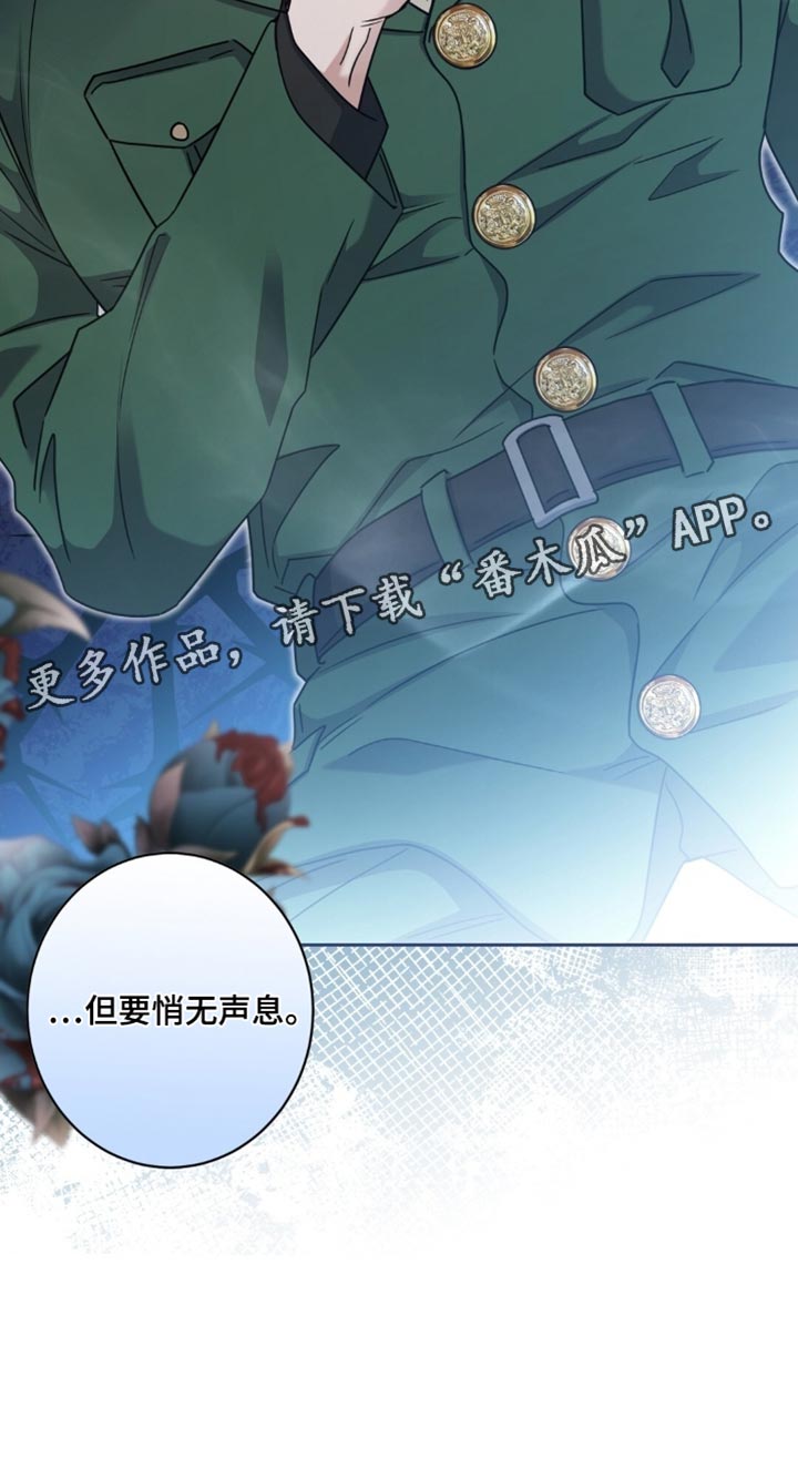 士官的退伍费是多少漫画,第89章：悄无声息5图