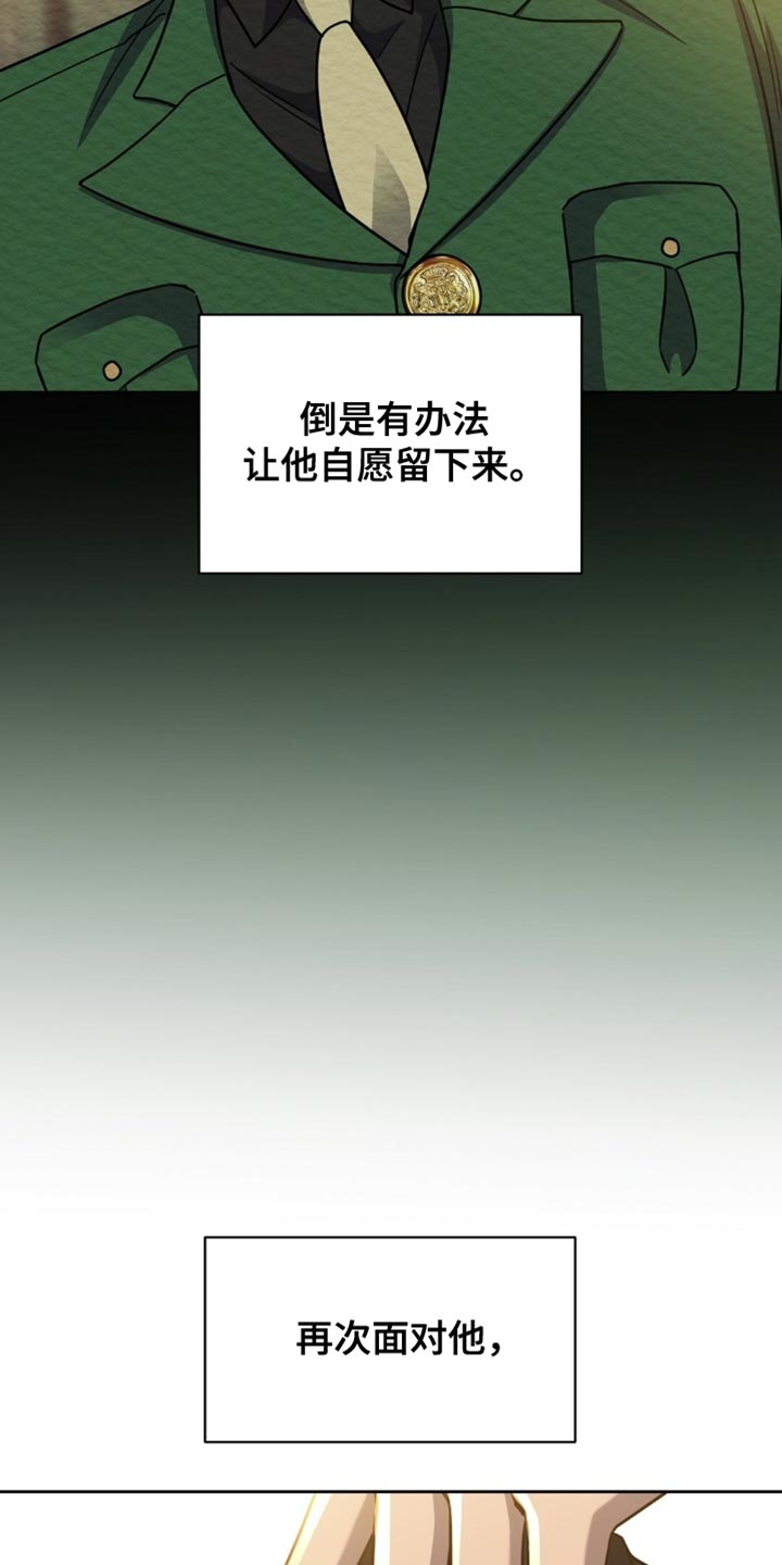 士官的惩罚漫画,第91章：决心2图