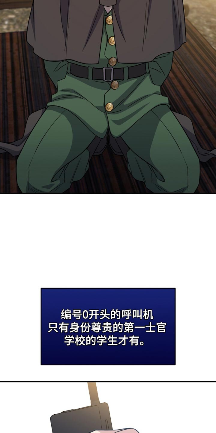 士官的惩罚漫画,第67章：忍受屈辱的原因5图