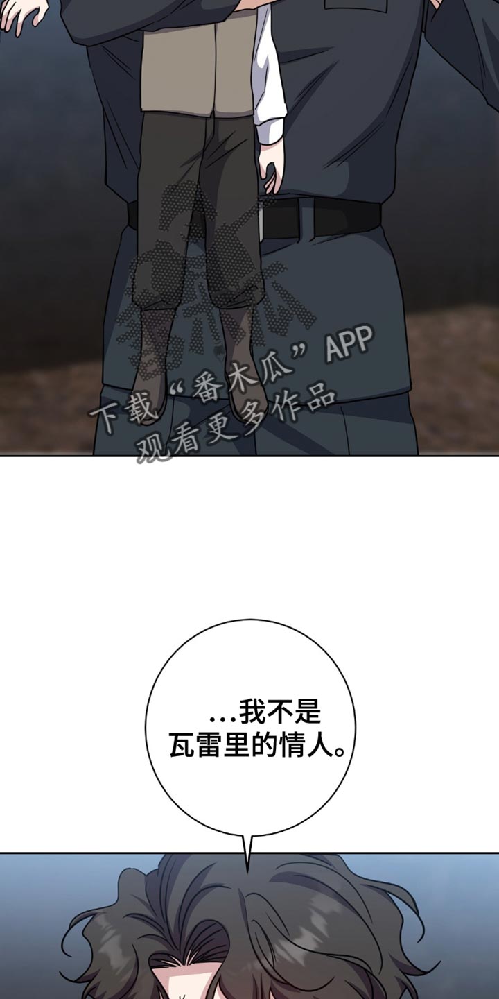 士官犯错误一般都会怎样漫画,第69章：苦恼3图