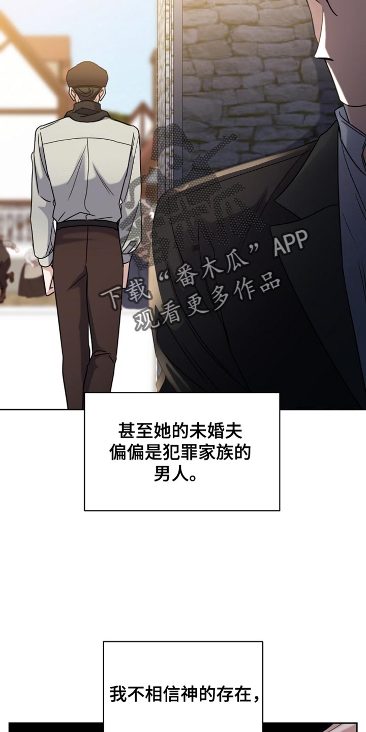 士官的惩罚漫画,第91章：决心5图