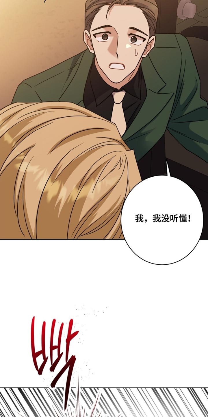 士官的惩罚动漫又叫做什么名字呢漫画,第88章：静悄悄地找到他4图