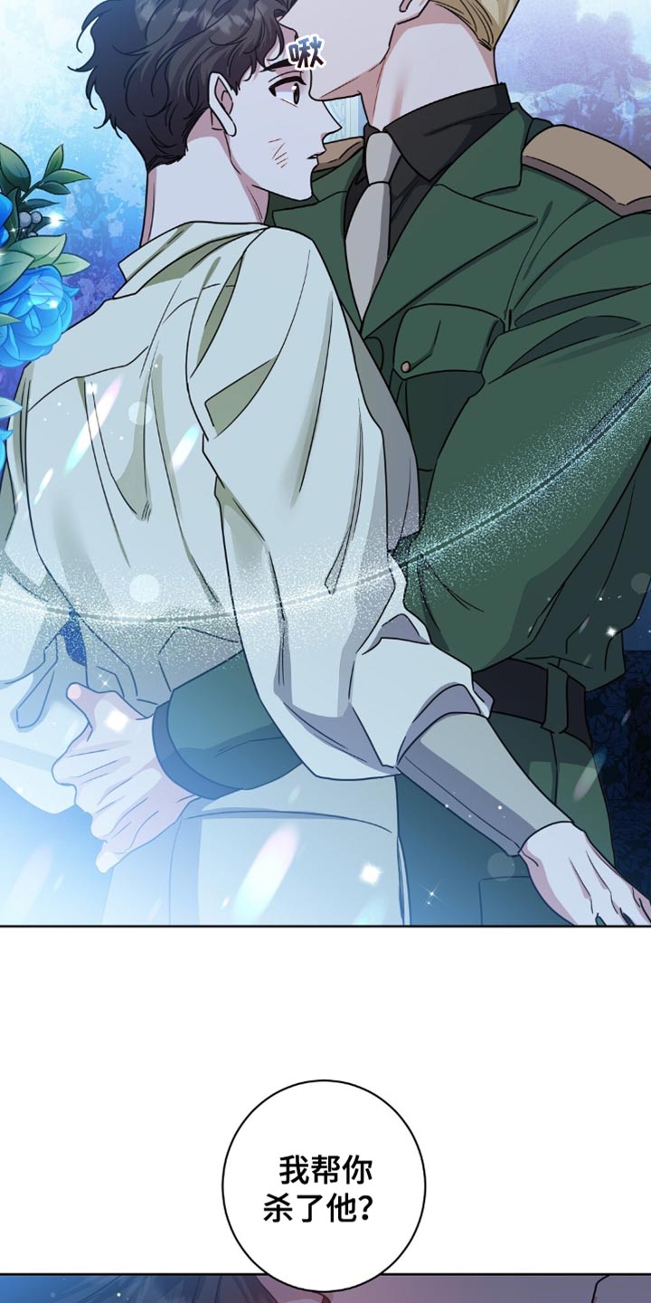 奇漫屋漫画下拉式奇漫屋漫画漫画,第50章：我有个请求2图