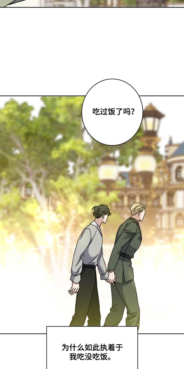 士官的退伍费是多少漫画,第93章：养狗的想法2图