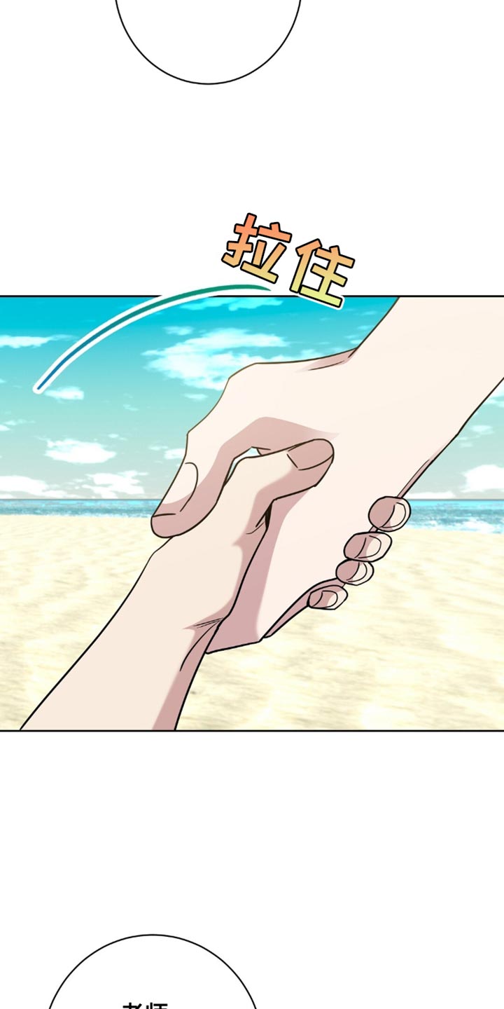 士官处罚规定漫画,第79章：实在是不顺利1图