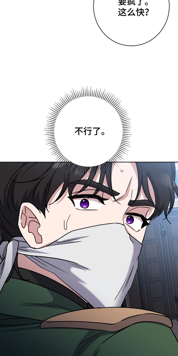 奇漫屋漫画下拉式奇漫屋漫画漫画,第57章：不要让他们出来4图