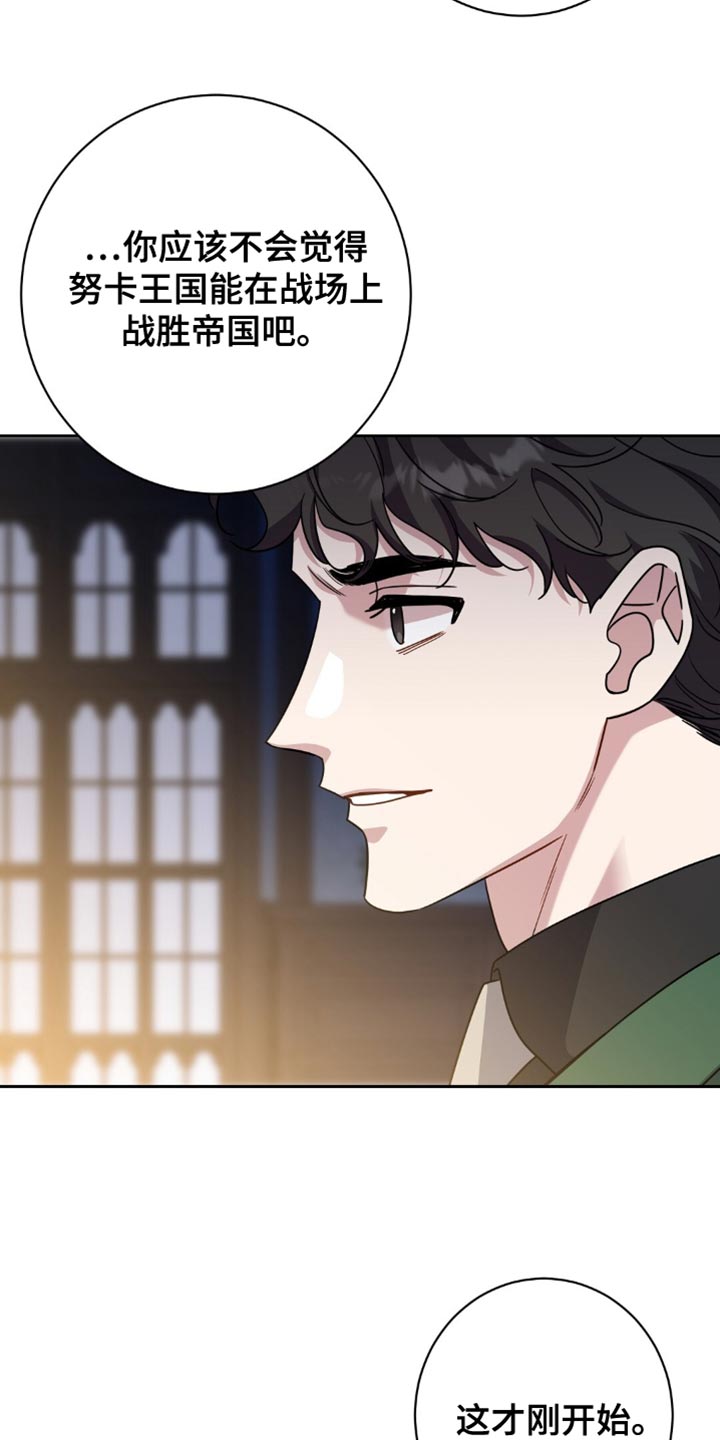 士官犯错误一般都会怎样漫画,第73章：凭什么要听你的话？3图