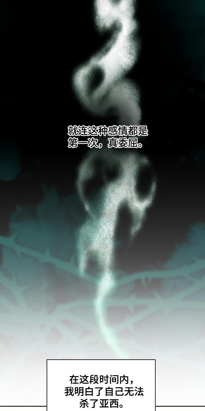 士官的家属能随军吗漫画,第90章：渴望4图