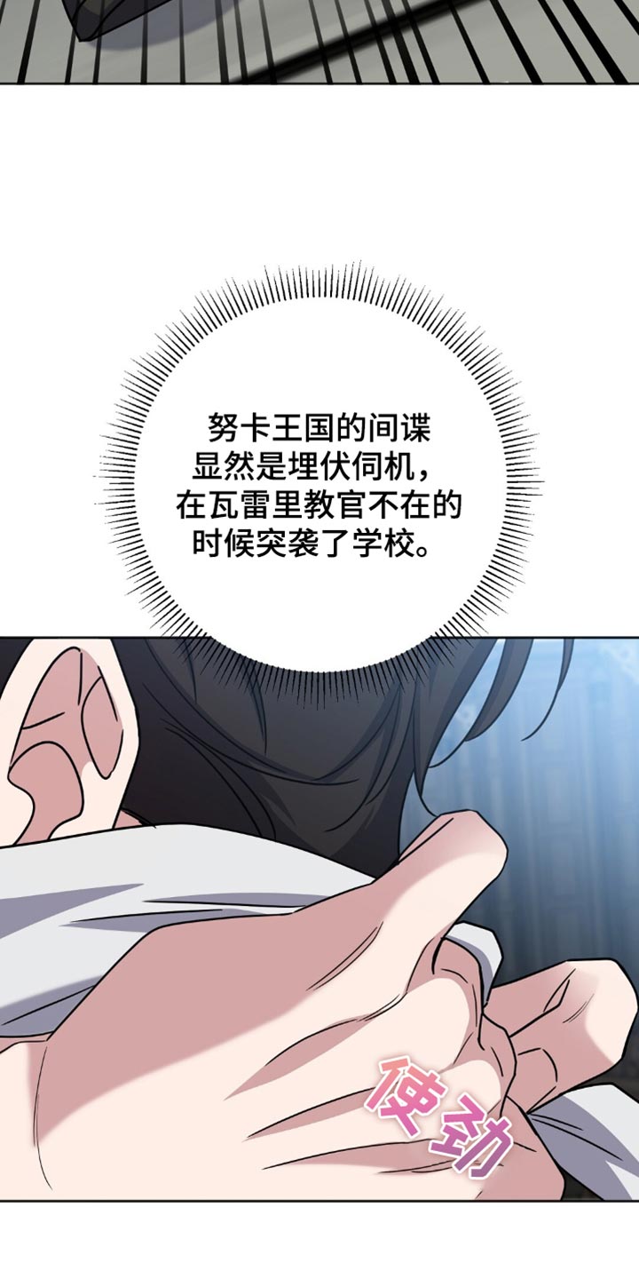 奇漫屋漫画下拉式奇漫屋漫画漫画,第57章：不要让他们出来3图