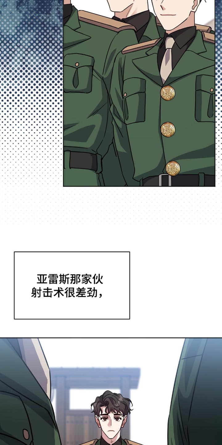 士官的惩罚动漫又叫做什么名字呢漫画,第56章：出大事了2图