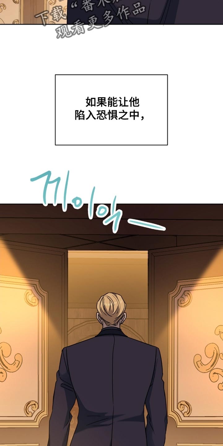 士官的惩罚漫画,第91章：决心4图