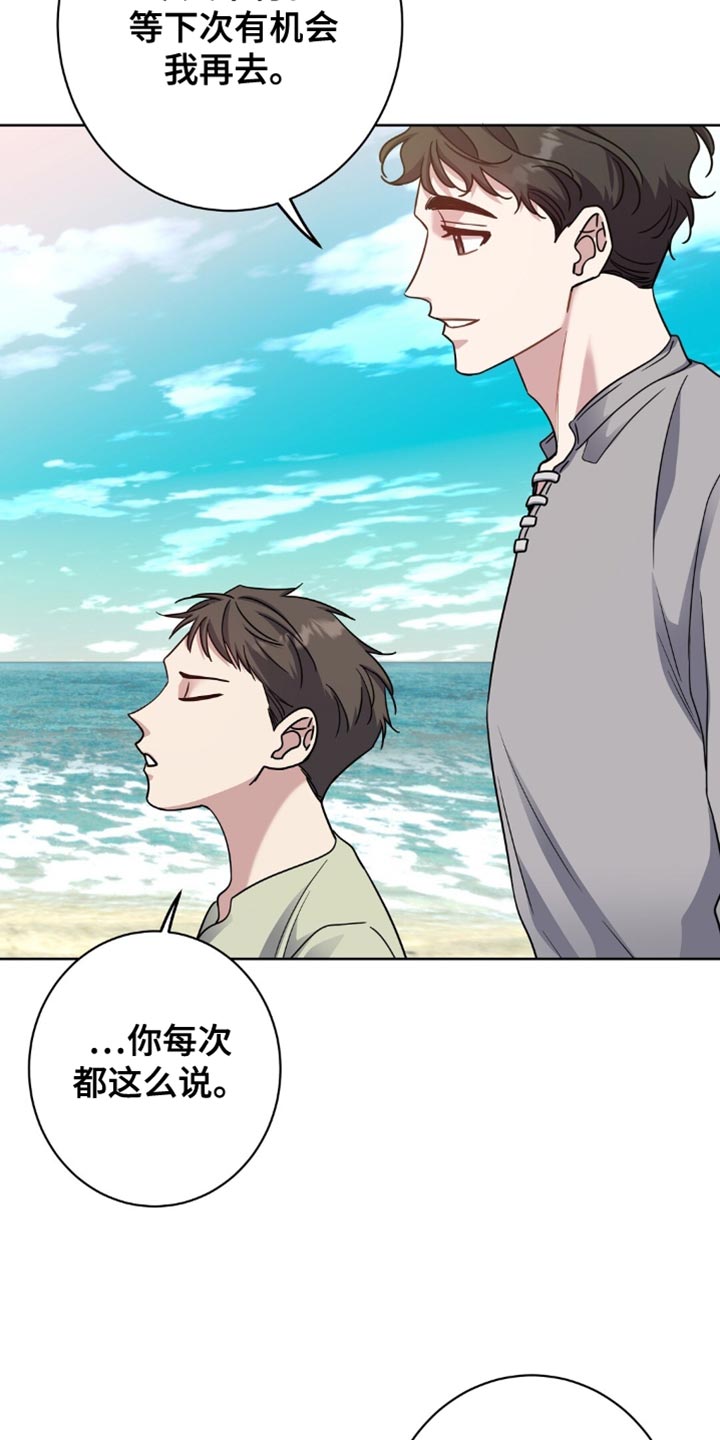 士官处罚规定漫画,第79章：实在是不顺利3图