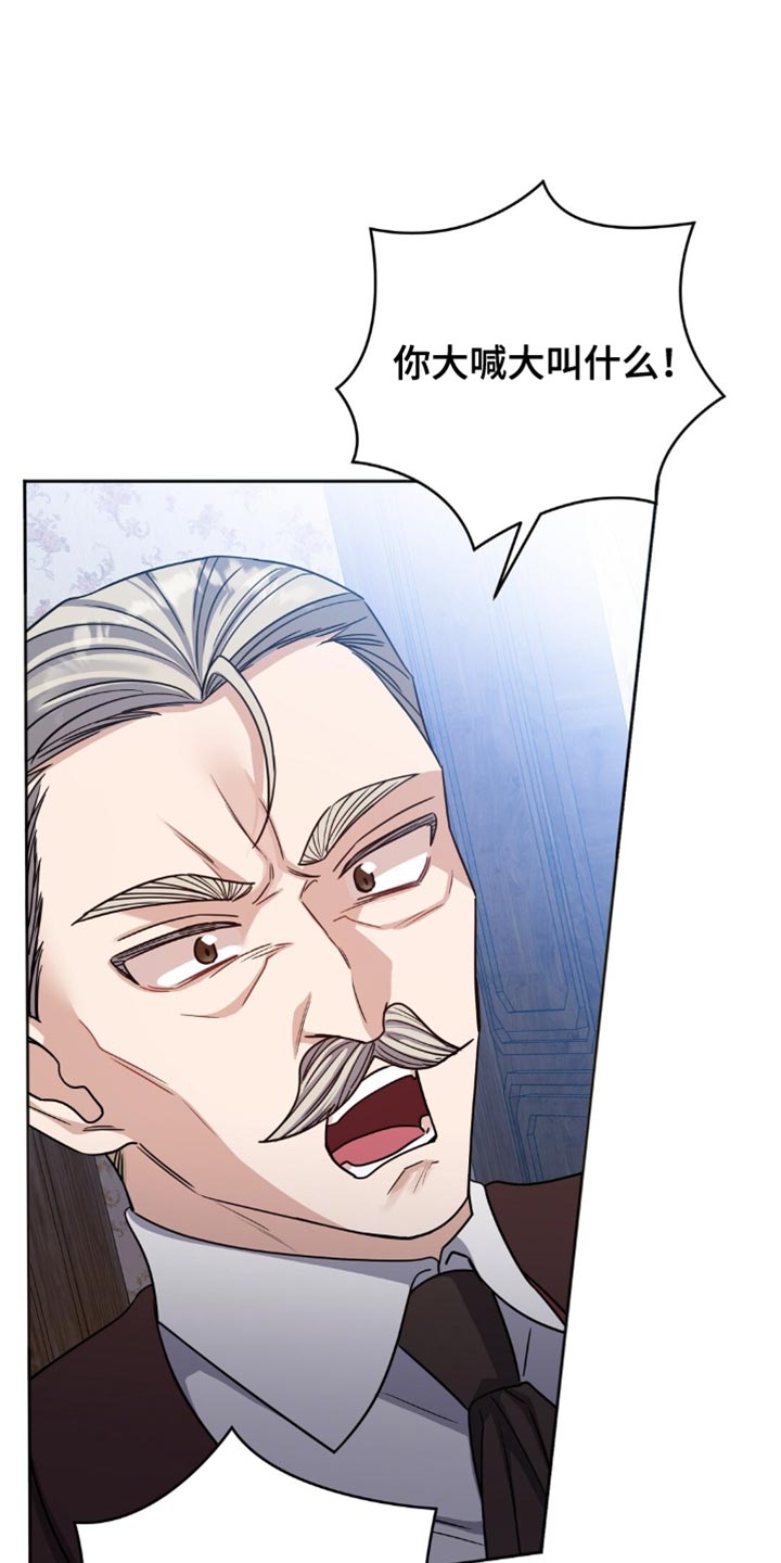 士官遭罚漫画,第48章：进贡！1图