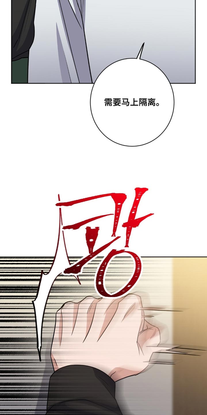士官处罚规定漫画,第61章：让人离不开眼睛5图