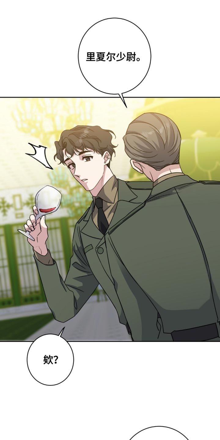 士官遭罚漫画,第103章：一笔勾销1图