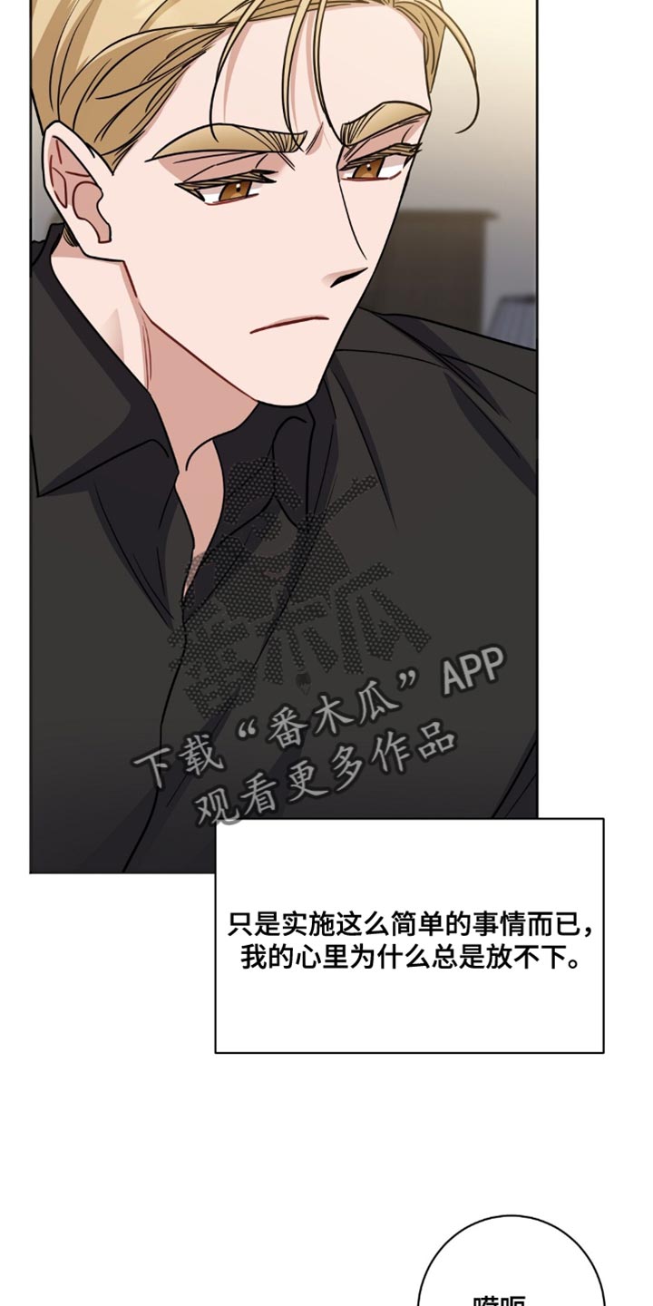 士官的资历章漫画,第61章：让人离不开眼睛2图