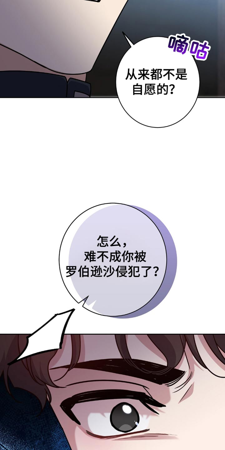 士官犯错误一般都会怎样漫画,第69章：苦恼4图