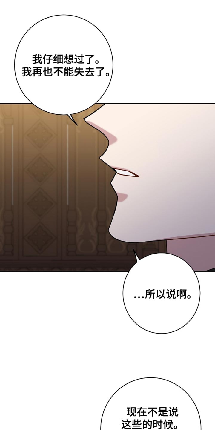 士官的惩罚漫画,第72章：不能再失去了3图