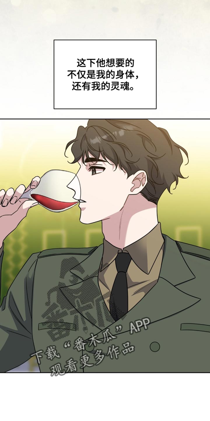 士官遭罚漫画,第103章：一笔勾销5图