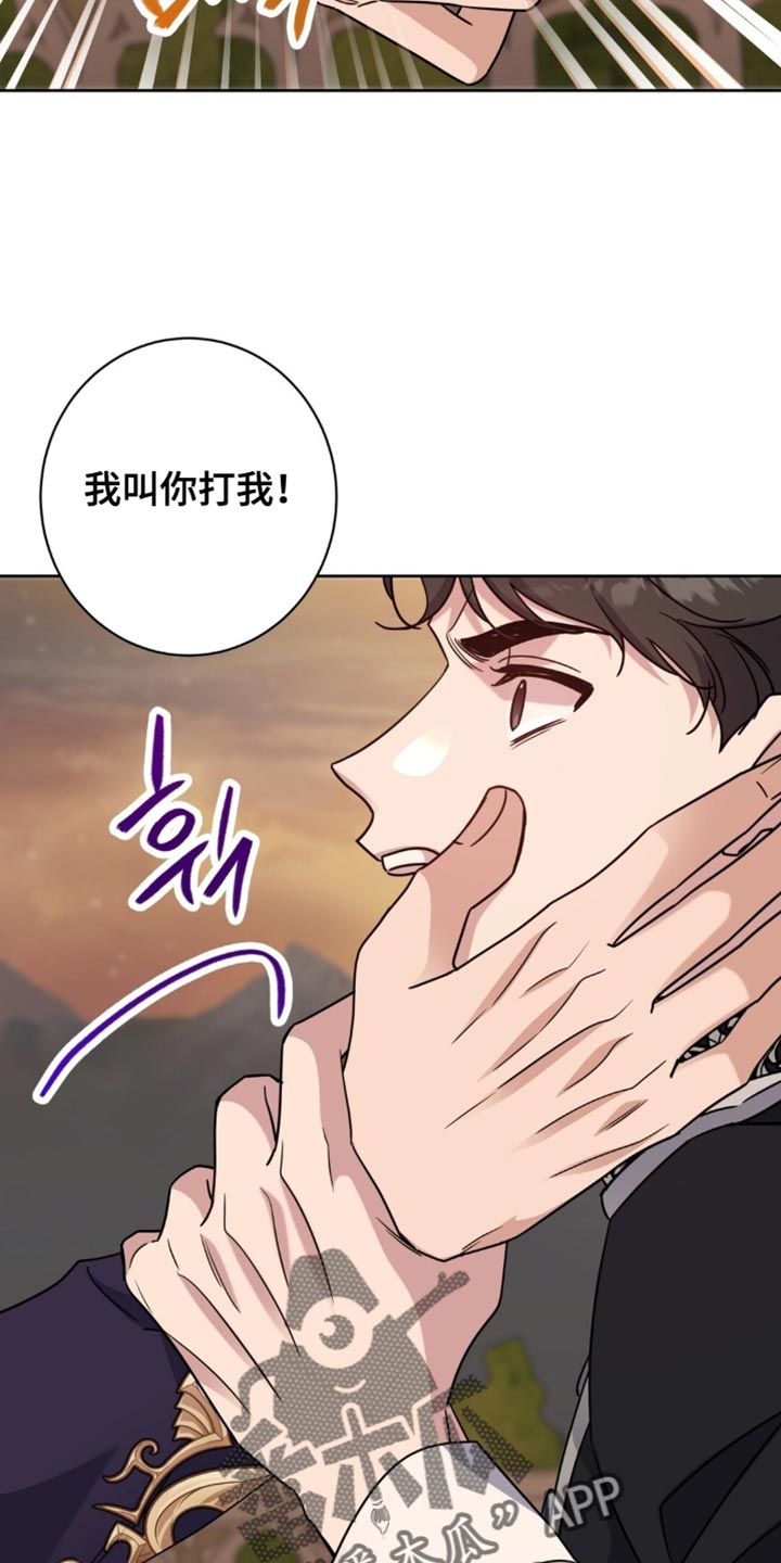 士官的惩罚漫画,第100章：那就放了我4图