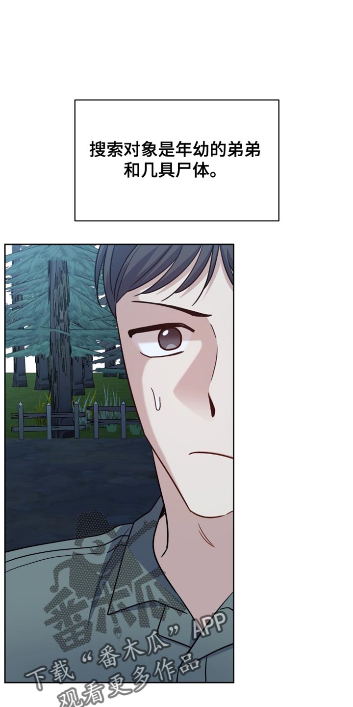 士官的惩罚动漫又叫做什么名字呢漫画,第78章：洗刷冤名2图