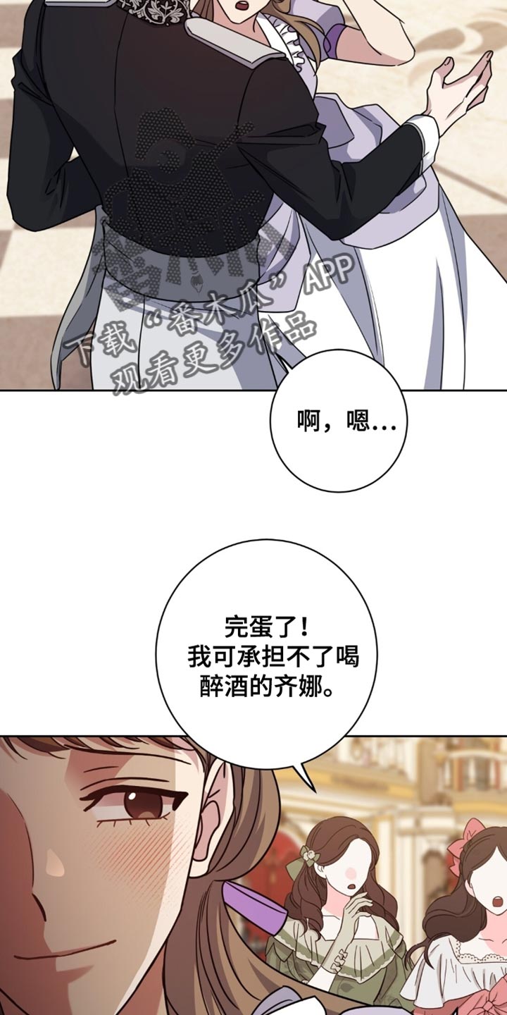 士官的惩罚头像漫画,第98章：我都想要得到他4图